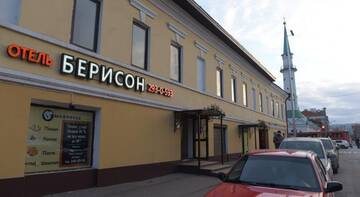 Гостиница Берисон Московская Казань
